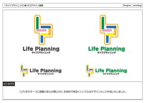 kometogi (kometogi)さんの「LP,ライフプランニング,Life　Planning」のロゴ作成への提案