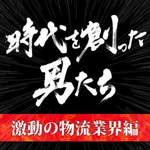 aine (aine)さんのポッドキャスト番組の表紙（アイコン）のデザインをお願いします。への提案