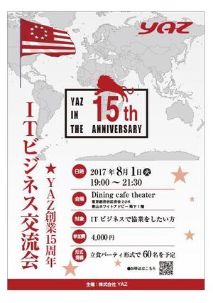 linespot (linespot)さんのIT企業の15周年交流パーティのチラシ制作への提案