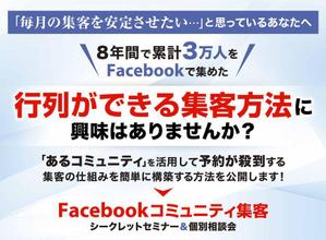 thorsen69さんのセミナー申込ページのヘッダーデザインへの提案