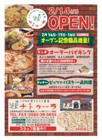 サカイ (slowhand)さんのイタリア食堂のオープンチラシデザインへの提案