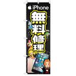 広瀬 美穂 (Miho_T)さんの<<至急>>のぼり旗のデザインへの提案