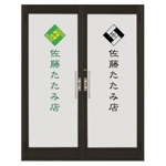 R・RABBIT (yutori5699)さんの佐藤たたみ店の会社ロゴのデザインへの提案