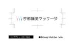 一場秀和 (design-ichiba-hello)さんの店舗用ロゴ製作への提案