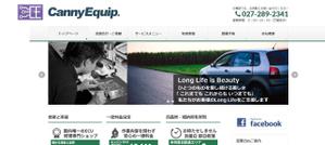 queuecat (queuecat)さんの車載コンピュータ修理「キャニーエクイップ」の企業ロゴへの提案