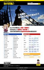 BASIC (do-basic)さんのガテン系職業に特化した求人ポータルサイト「GATEN職」WEBデザインのリニューアルへの提案
