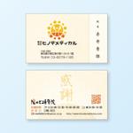 TDN (hironotetsuya)さんの株式会社ヒノデメディカル　名刺デザイン作成への提案