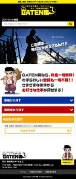 BASIC (do-basic)さんのガテン系職業に特化した求人ポータルサイト「GATEN職」WEBデザインのリニューアルへの提案