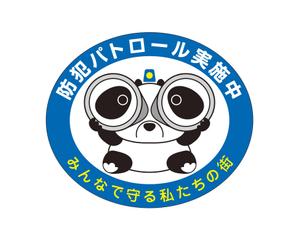 百田 (EizoHyakuta)さんの青色防犯パトロール活動のマスコットキャラクター入りの案製作への提案