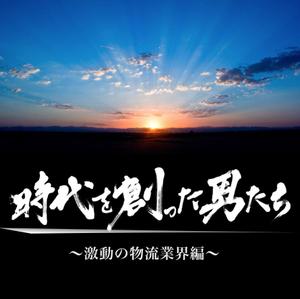 Keishi (KeishiNakao)さんのポッドキャスト番組の表紙（アイコン）のデザインをお願いします。への提案