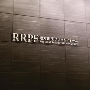 STUDIO ROGUE (maruo_marui)さんの地方創生推進を支援する組織のロゴとロゴマークへの提案