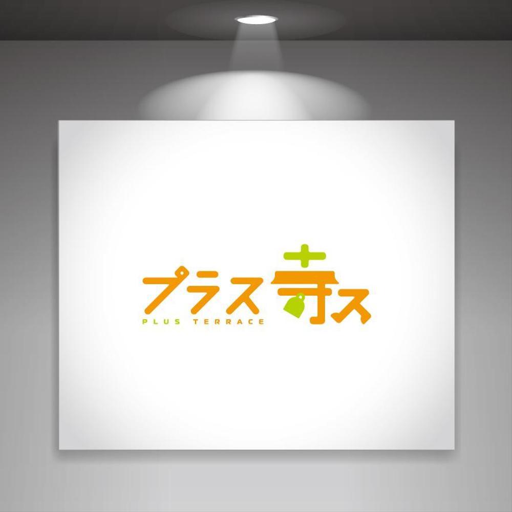 お寺イベント「プラステラス」のロゴ