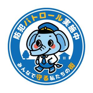 mu_cha (mu_cha)さんの青色防犯パトロール活動のマスコットキャラクター入りの案製作への提案