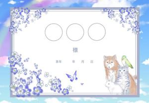 ngdesu ()さんの虹の橋と動物の綺麗なイラストへの提案