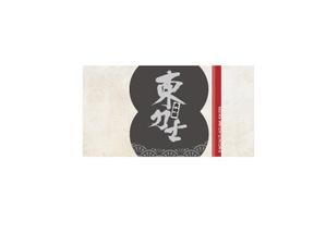 tomo (bgtomo)さんの日本酒のラベルデザインへの提案