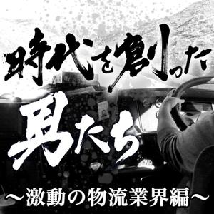 風間 ()さんのポッドキャスト番組の表紙（アイコン）のデザインをお願いします。への提案