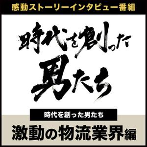 ysjejeさんのポッドキャスト番組の表紙（アイコン）のデザインをお願いします。への提案