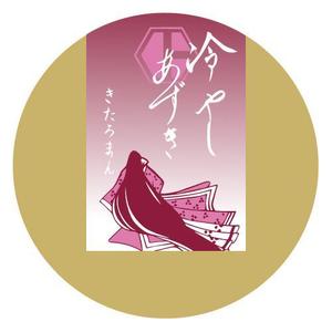 midomido050952 ()さんの農場の小豆を使用したゼリーのラベルデザインへの提案
