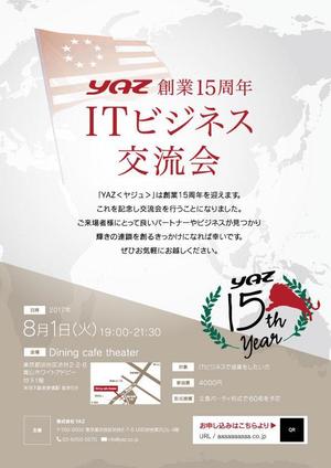 ue0713 (ue0713)さんのIT企業の15周年交流パーティのチラシ制作への提案