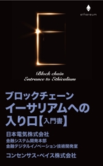高田明 (takatadesign)さんの電子書籍（e-book)の表紙デザインをお願いします。への提案