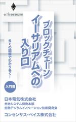 高田明 (takatadesign)さんの電子書籍（e-book)の表紙デザインをお願いします。への提案