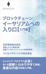 高田明 (takatadesign)さんの電子書籍（e-book)の表紙デザインをお願いします。への提案