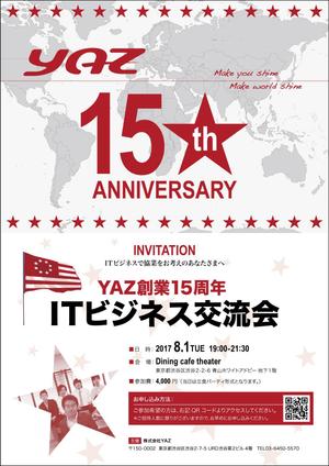 takeworks (takeworks)さんのIT企業の15周年交流パーティのチラシ制作への提案