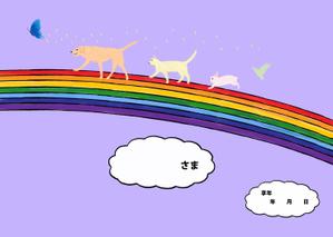 lantostos (lantostos)さんの虹の橋と動物の綺麗なイラストへの提案