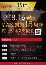 hak (TomoyukiYasukawa)さんのIT企業の15周年交流パーティのチラシ制作への提案