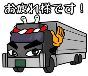 銀河たぬき (sayamimu)さんのかっこいいトラックのLINEスタンプ作成。社員同士のコミュニケーションの一つとして使いますへの提案