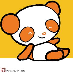 天上大風 (st-s)さんのパンダのキャラクターデザインへの提案