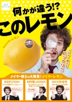 yamana (p-yama0623)さんのまるごと美味しいレモンのPOPへの提案
