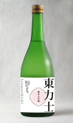 RandySute (RandySute)さんの日本酒のラベルデザインへの提案