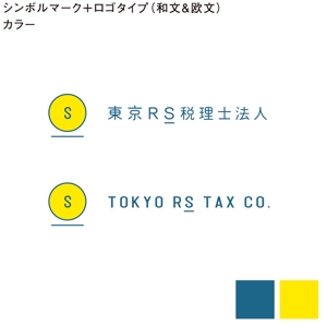 Shuji Nagato (q77e976fd76qj0)さんの名刺・封筒・ＨＰ等全般に使用する「東京ＲＳ税理士法人」のロゴへの提案
