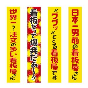 株式会社スタジオばく (studio_baku)さんのやさしさ溢れる自社の看板(弊社看板)への提案