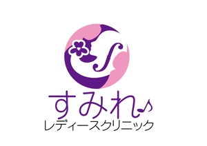 日和屋 hiyoriya (shibazakura)さんのすみれレディースクリニックのロゴ作成への提案