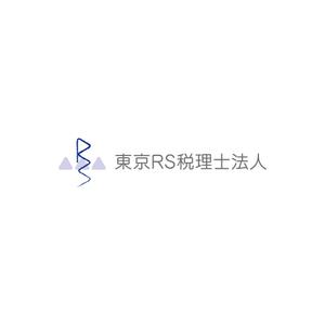 September (September)さんの名刺・封筒・ＨＰ等全般に使用する「東京ＲＳ税理士法人」のロゴへの提案