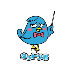 植村 晃子 (pepper13)さんのネットリテラシーを表現する鳥のキャラクターデザインへの提案