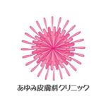 パッソ  ア  デザイン (Passo_a_Design)さんの皮膚科・美容皮膚科「あゆみ皮膚科クリニック」のロゴ　への提案