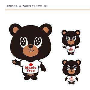 クリエイティブラボUSaX (USaX)さんのクマのキャラクターマスコットデザインへの提案