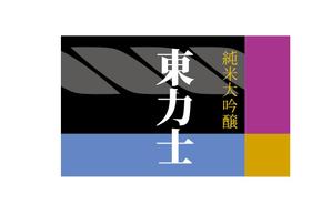 sametさんの日本酒のラベルデザインへの提案