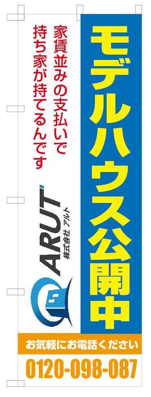 CW Heaven (bluepoint)さんの不動産会社　モデルハウス公開中　旗のデザインへの提案