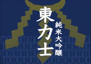 CHiBA (chiba_moto)さんの日本酒のラベルデザインへの提案