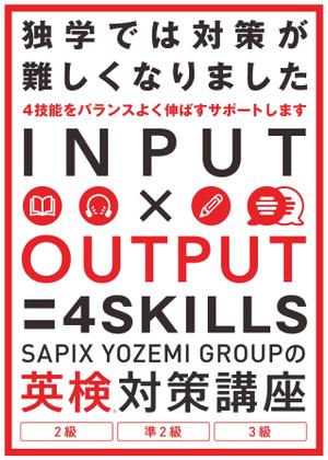 HASEGAWA DESIGN  (Sato1214)さんのSAPIX YOZEMI GROUPの「英検対策講座」のチラシ作成への提案