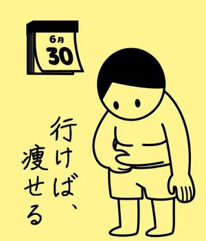 カワダ (kawada01)さんの中年男性向けのダイエットエステのイラスト５種類への提案