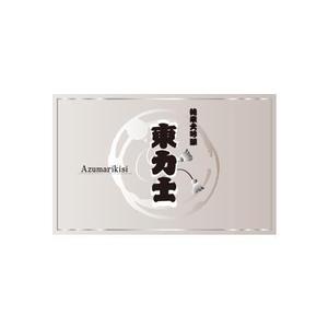 W_design. (wakapon1987)さんの日本酒のラベルデザインへの提案