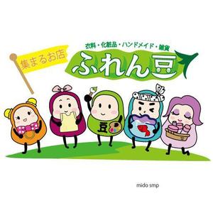 midomido050952 ()さんの集まるお店「ふれん豆」のキャラとロゴの作成募集　豆粒が集まってる親しみやすいイメージへの提案