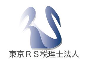 大熊かつじ (rm_0039)さんの名刺・封筒・ＨＰ等全般に使用する「東京ＲＳ税理士法人」のロゴへの提案