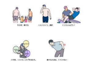 lantostos (lantostos)さんの中年男性向けのダイエットエステのイラスト５種類への提案