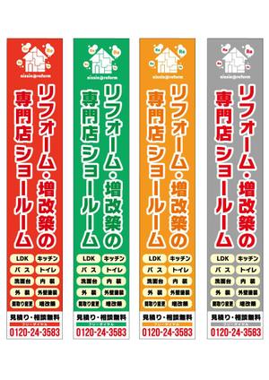 AKI2016 (aki2016)さんのリフォーム会社のショールームの看板デザインへの提案